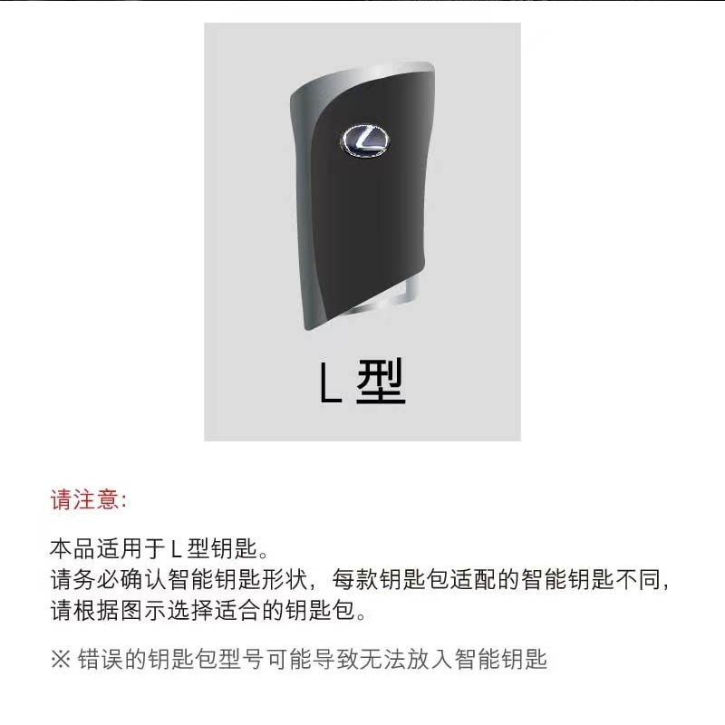 雷克萨斯新款汽车钥匙包钥匙套扣 LS LC UX ES等新品简约 - 图2