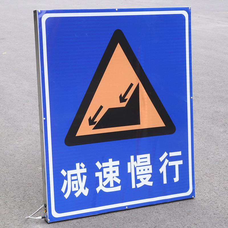 道路施工太阳能警示牌标识标志牌道路指挥减速慢行指示牌警示牌-图2