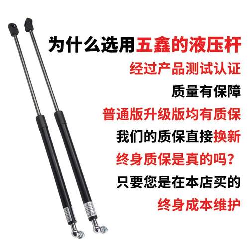 适用于丰田花冠卡罗拉双擎雷凌威驰改装前引擎机盖液压支撑杆 - 图0