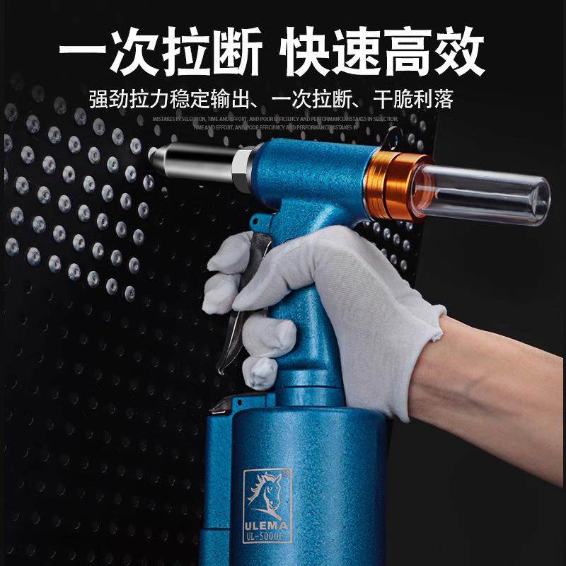 ULEMA气动铆钉枪拉钉枪拉铆钉枪拉铆抢全自动吸钉铆钉机铆接工具,淘宝优惠券,粉丝福利购,淘宝优惠卷
