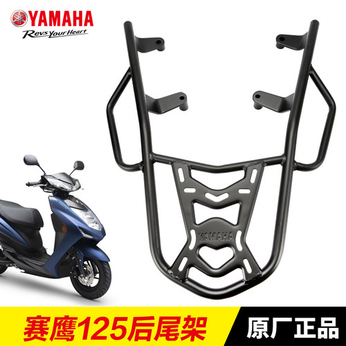 原厂雅马哈摩托车新赛鹰GT125 JYM125T-2-2C改装后货架后备箱尾架 - 图0