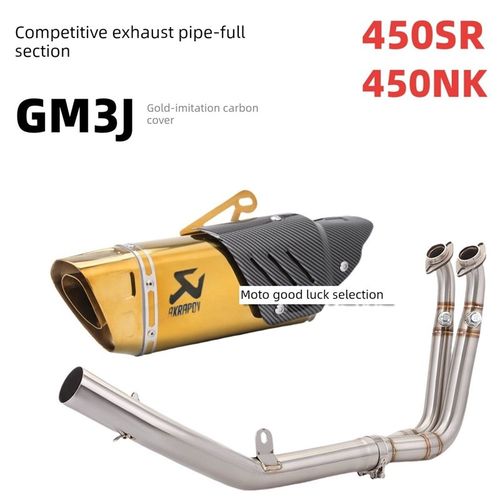 适用于Cf东风450Sr sr 450Nk改装排气管天蝎座全段侧排竞争力声波 - 图2