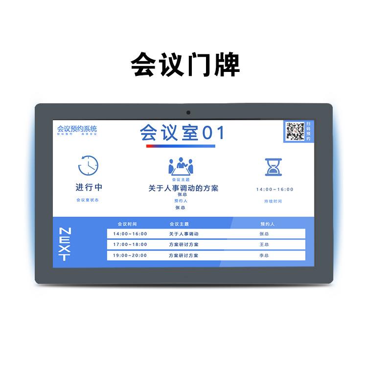 10.1-inch electronic meeting appointment Android system face recognition meeting touch attendance clock door card machine