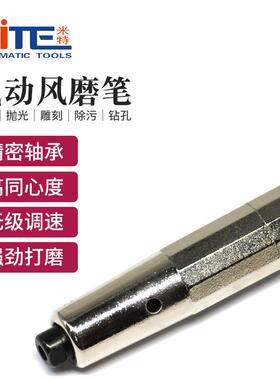 米特NT-3BSN1小型刻磨笔打磨机风动抛光机雕刻机器套装气动风磨笔
