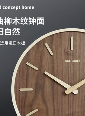 简约挂钟中式时尚大气客厅2024新款网红中国风北欧原木钟表家用圆