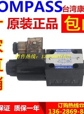 KOMPASS康百世 D4/D5-02/03-2D2/2D3/2D4/2D5/2D6 电磁换向阀