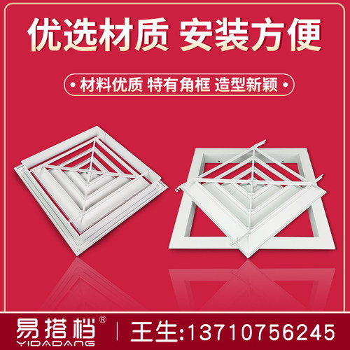 铝合金方形角框散流m器中央空调出风口吊顶检修通风口四面出风百 - 图2