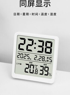 新款超薄温湿度计时钟室内家用多功能闹钟电子式温度表可磁吸