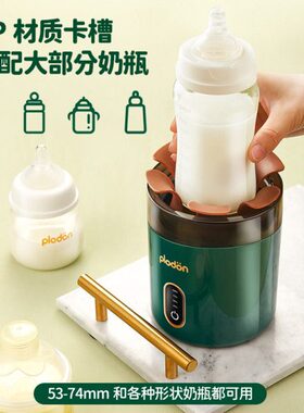 浦利顿摇奶器婴儿全自动奶粉搅拌器棒匀奶器冲泡奶神器宝宝电动