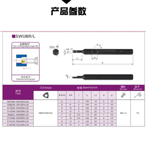 数控车刀小孔镗刀内孔刀杆S1005K/S1006K/-SWUBR06小内孔用深度15 - 图2