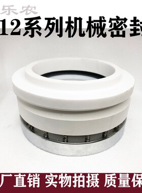 反应釜212机封60/65/70/75/80/85/90/95/100/110碳纤陶瓷机械密封