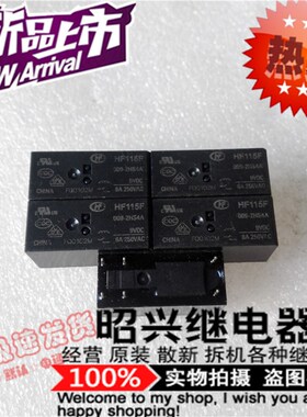 HF115F 009-2HS4A 全新宏发8A二常开009-2HS4A继电器9VDC