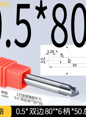 锥度铣刀2刃黑色涂层6柄15度30度钢用数控雕刻刀具定制加长铝用