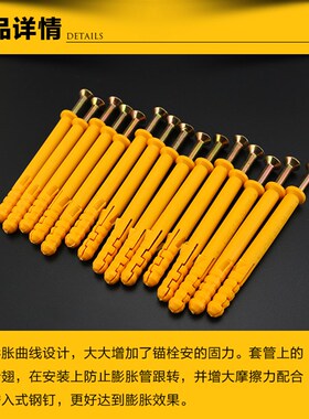 小黄鱼塑料膨胀管螺栓涨塞胶塞锚栓墙塞自攻螺丝钉膨胀螺丝6810mm