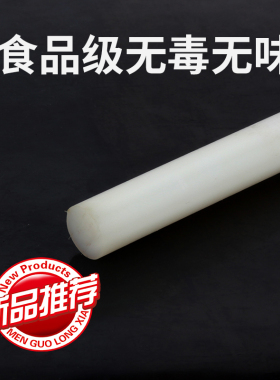 尼龙棒 塑料棒材 PA6尼龙棒料 圆棒 韧棒材 切零 5-300mm