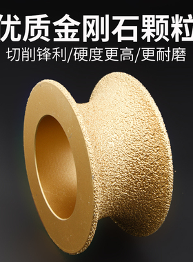钎焊金刚石石材磨边轮角磨机凹型花岗岩石英石半圆边打磨具头磨盘