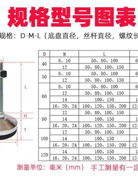 黑色TPU重型固定脚杯 地脚 调节脚 可调节碳钢镀锌丝杆 镀铬底盘