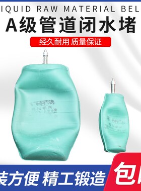 A级管道闭水堵橡胶封堵气囊加强防漏气囊皮球气囊管道封堵试漏球