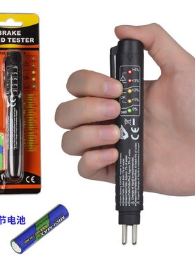 适用汽车刹车油检测笔测试笔制动液水分测试仪刹车油更换检测专业