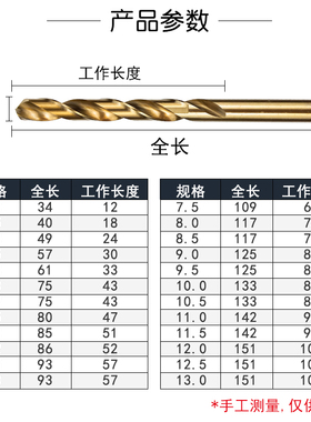 M35含钴麻花钻头1mm-10mm圆柄多功能转头钢铁不锈钢专用打孔套装