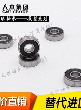 捷威微型迷你小轴承693 694 695 696 697 698 699Z ZZ3 4 5 6 7MM