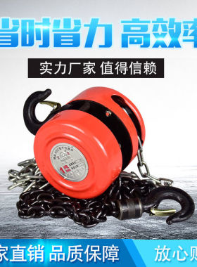 手拉葫芦1吨2吨3吨5T10吨铁圆形小型手动葫芦起重倒链吊葫芦吊机