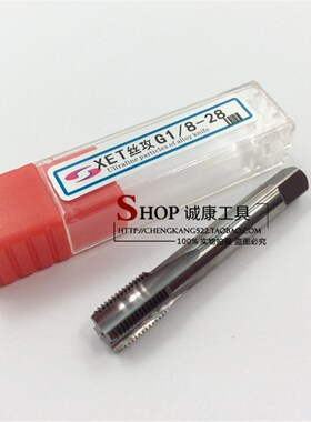 整体硬质合金丝锥 管螺纹 英制美制丝锥 RC NPT G 1/8 3/8 1/2