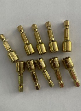 强磁套筒钻尾丝套筒手电钻批头不掉磁8mm高硬度6角套筒内六角套筒