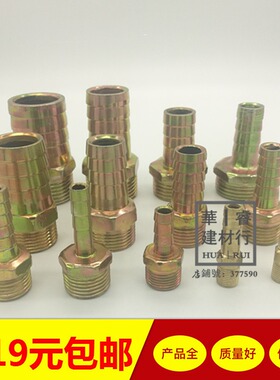 铁镀彩外丝直通宝塔管接头水管软管皮管咀接头1分2分3分4分6分1寸
