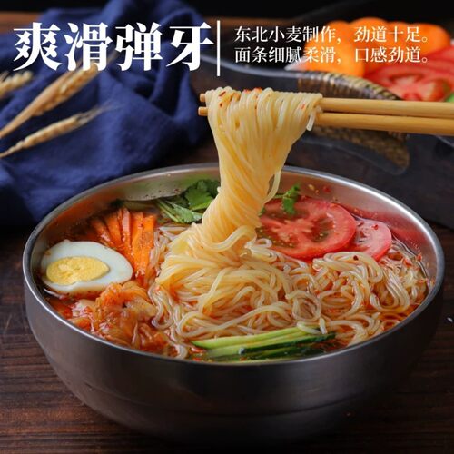 正宗东北大冷面家庭装延边朝鲜族速食酸辣凉面带汤料包方便即食 - 图0