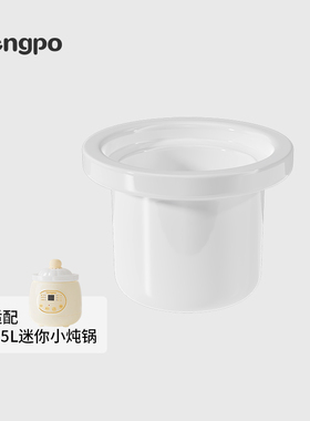 瓦罐炖盅陶瓷内胆原装配件