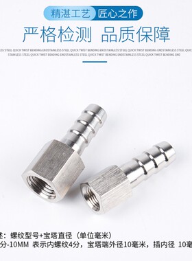 304不锈钢内丝宝塔接头加厚数控高压内六角螺纹水管软管4分格林头