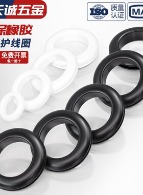 橡胶双面护线圈圆孔过线圈穿线保护套出线圈电线配电箱过孔皮圈