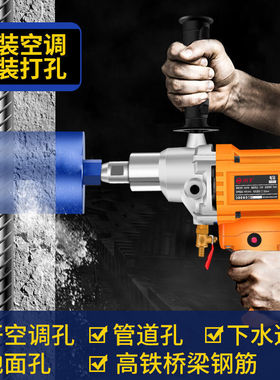 德国进口水钻机手持式电动大功率空调打洞钻孔机水转开孔器混凝土