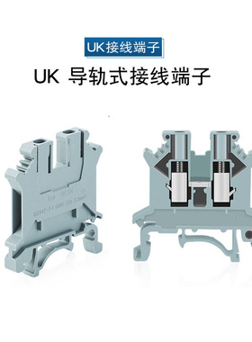 UK2.5B 3N 5N 6N导轨式接线端子快速接线配套隔离板数字标记条