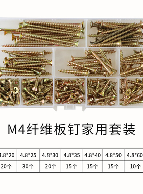 沪心螺钉套装家用装修木螺丝干壁钉自攻螺丝纤维板钉沉头钻尾螺丝