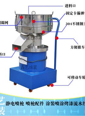304不锈钢振动筛粉机粉末涂料震动筛机粉体液体过滤筛网目数可选