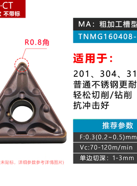 数控车刀片tnmg160404不锈钢专用三角外圆车床刀片三角形合金刀头