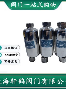 储气罐排液阀 SK11H-16P 不锈钢空气疏水阀 304快速自动排气阀