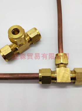 卡套三通加湿器卡套接头6 8 9.5210mm铜管变径三通纺织机铜管配件