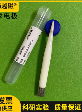 滴汞电极 电化学工作站电极 极谱仪电极 电化学用滴汞电极