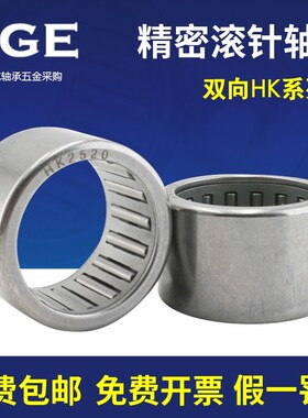 滚针轴承HK0408/0509/0608/HK0609/HK0709/HK0808/HK0810/HK0812