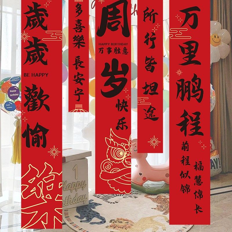 宝宝生日布置创意中式挂布周岁礼抓周场景装饰背景墙条幅拍照横幅,淘宝优惠券,粉丝福利购,淘宝优惠卷
