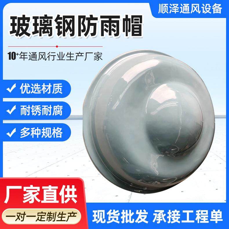玻璃钢屋顶风机防雨帽风机帽子伞形防腐防雨帽DWT屋顶风机风帽,淘宝优惠券,粉丝福利购,淘宝优惠卷