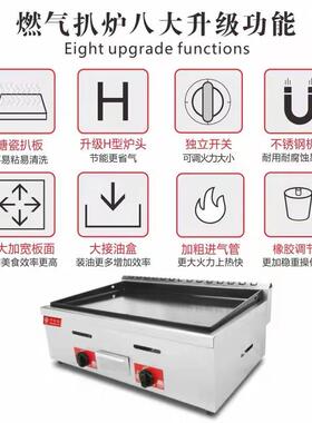 商用摆摊葱抓饼燃气电热扒炉铁板豆腐烤鱿鱼冷面 面煎炸牛排鸡架
