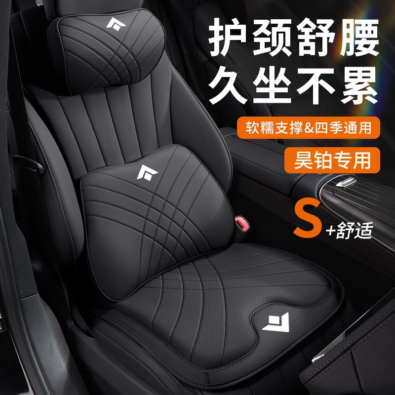 广汽昊铂GT/HT头枕专用汽车座椅腰靠垫车载护颈枕靠枕车内饰用品