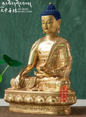大千善缘 西藏鎏金7寸21cm释迦牟尼佛佛像藏传密宗10寸三世佛摆件