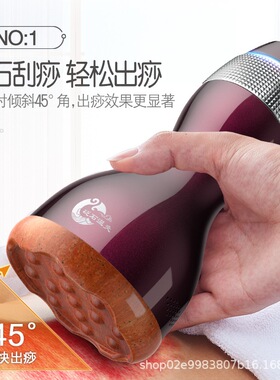 瑞初便携充插两用砭石温灸仪刮痧推拿按摩仪器热敷震动扶阳罐