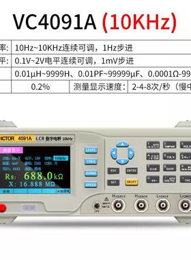 胜利LCR数字电桥VC4092A/4092B/4092C/4092D/4092E电感变压器测试