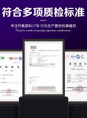 拒水防霉防潮厨房卫生间瓷砖美缝剂地砖勾缝剂双组份瓷砖胶